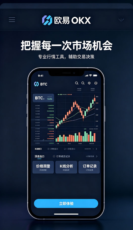 欧交易所app官网交易